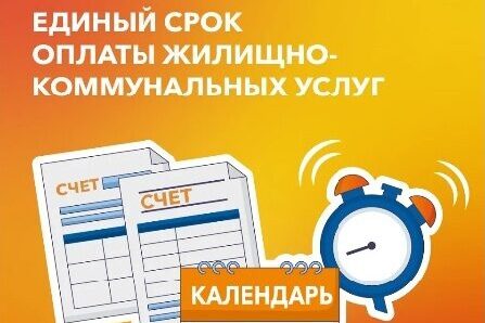 Уважаемые собственники! Оплатить счета за ЖКУ теперь можно без комиссии